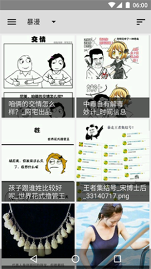 老王漫画截图