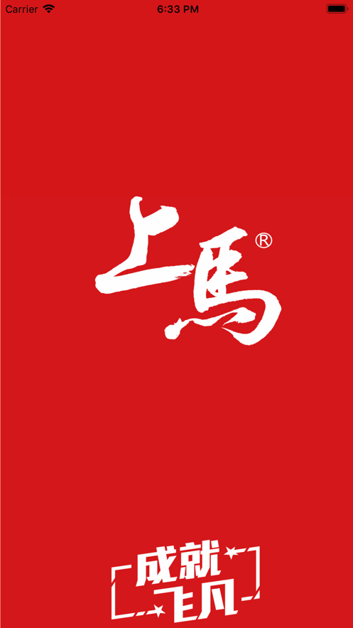 上马截图