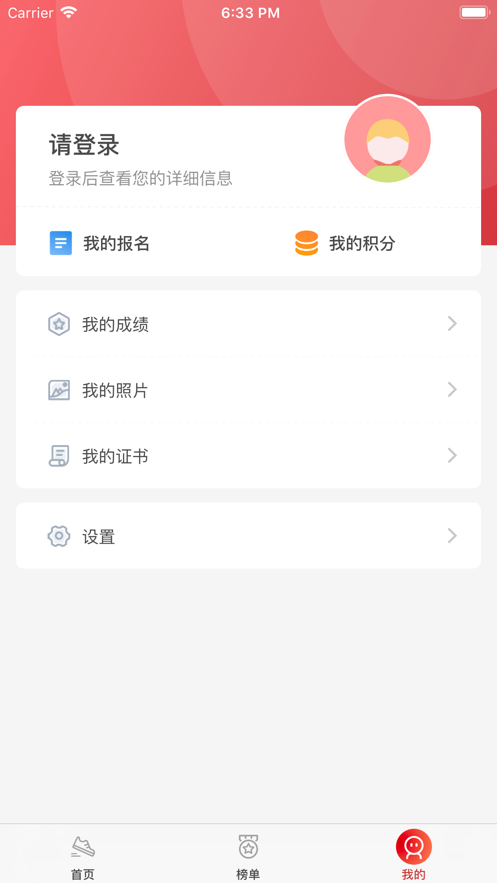 上马截图