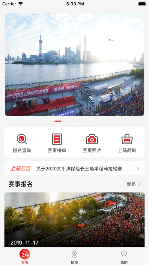 上马截图