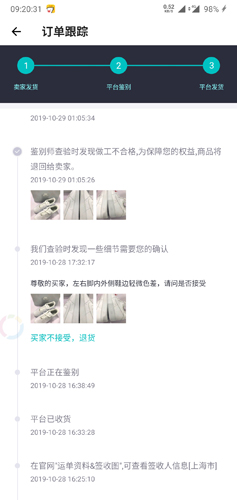 得物最新版截图