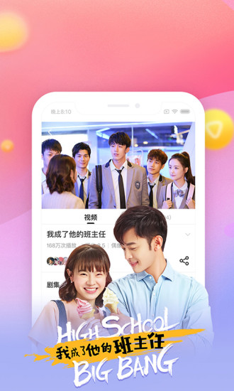天岳影视截图