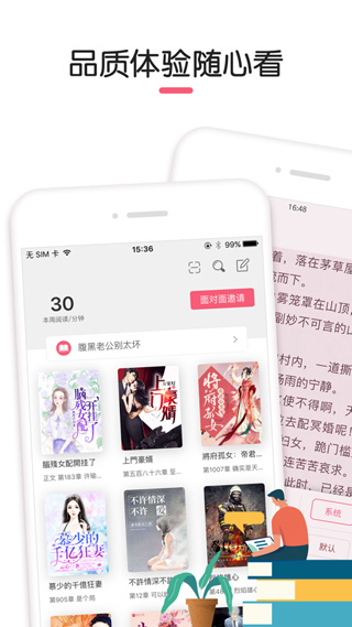 石榴小说截图