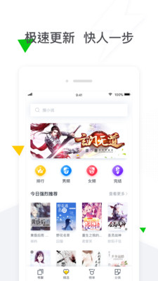 石榴小说截图