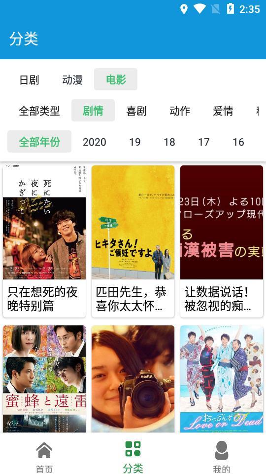 嘀哩日剧最新版截图