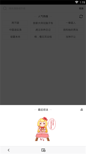 嗅嗅漫画和谐版截图
