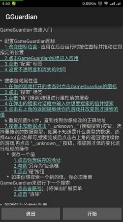 GG游戏盒子截图