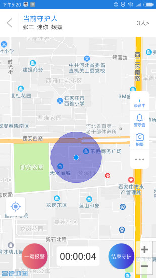 公安110app下载-公安110最新版下载1.4.6