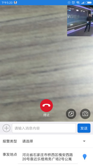 公安110app下载-公安110最新版下载1.4.6
