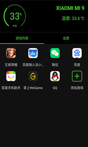 烧饼游戏修改器极速版截图