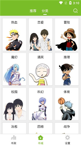 漫画喵截图