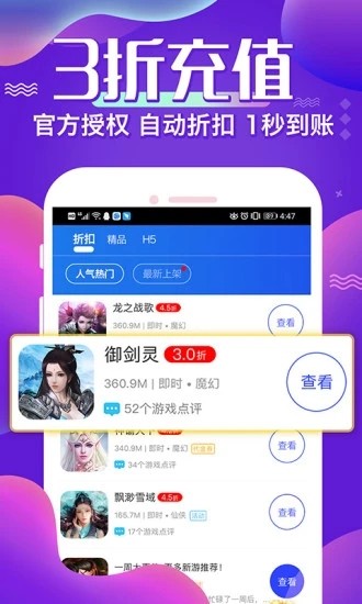 冷狐宝库和谐版截图