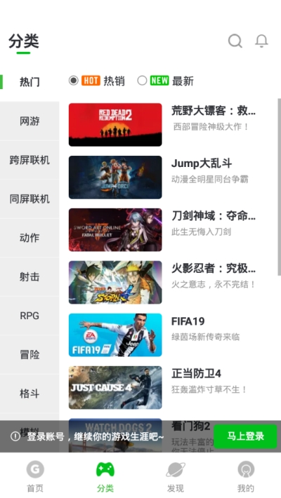 格来云游戏截图