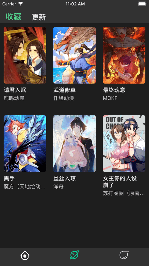 雪灵漫画最新版截图