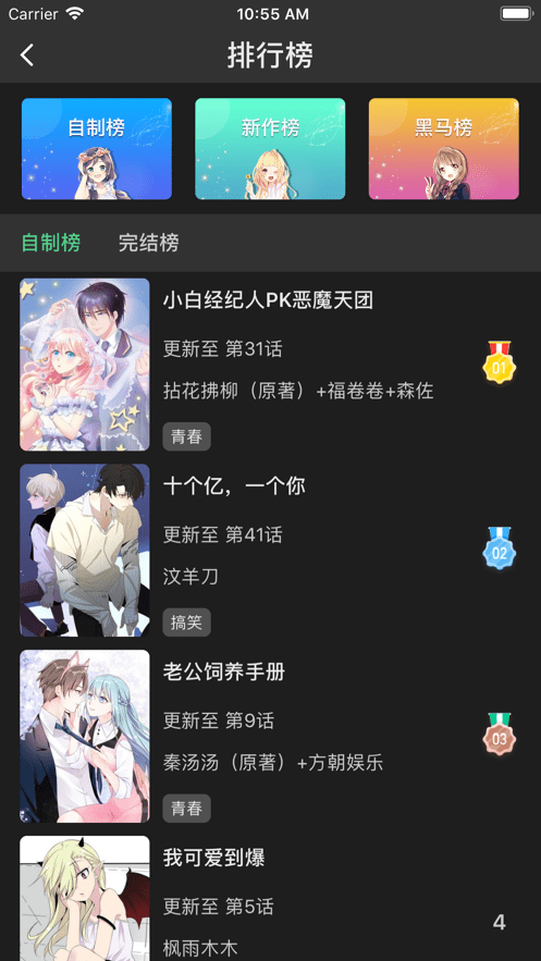 雪灵漫画最新版截图