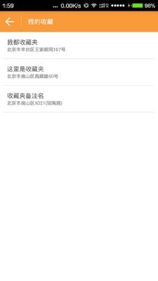 模拟位置和谐版截图