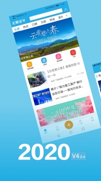 无限金华截图