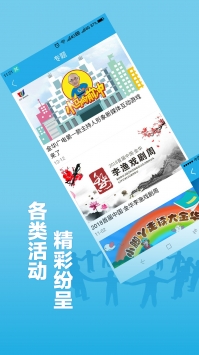 无限金华截图