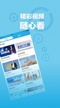 无限金华截图