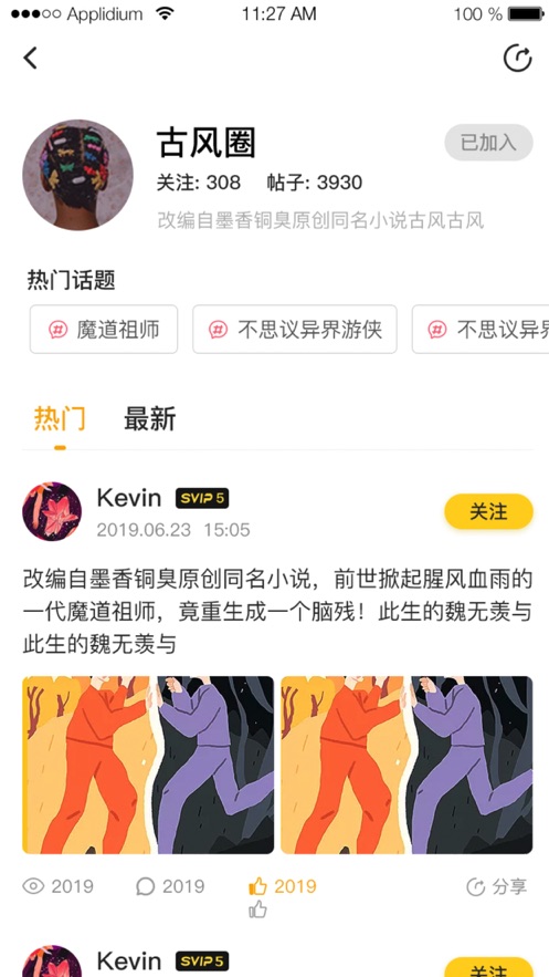 嗨漫和谐版截图