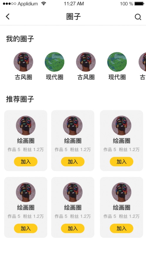 嗨漫和谐版截图