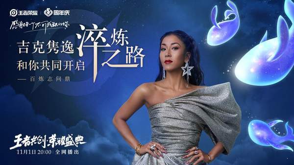王者荣耀盛典观看截图