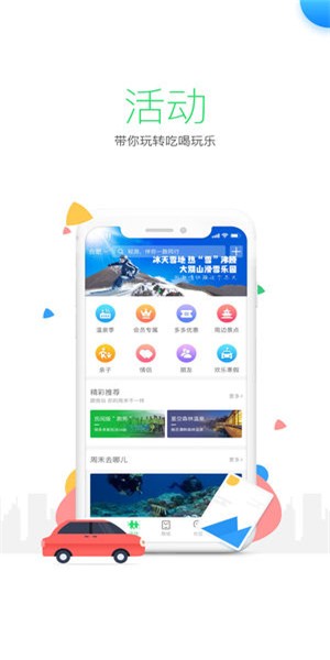 ETC出行最新版截图
