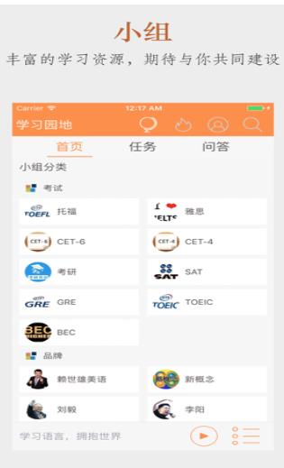 阿波波英语免费版截图