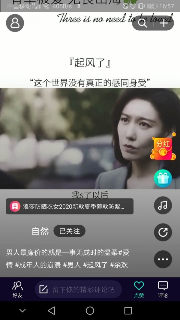 光鹰视频最新版截图