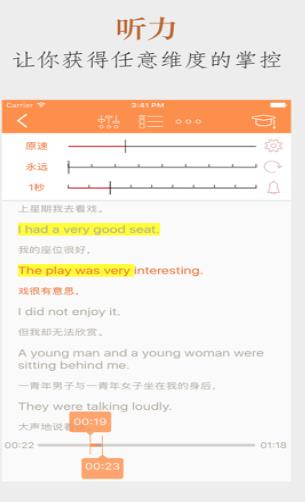 阿波波英语极速版截图