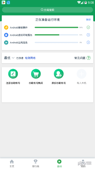 ourplay截图