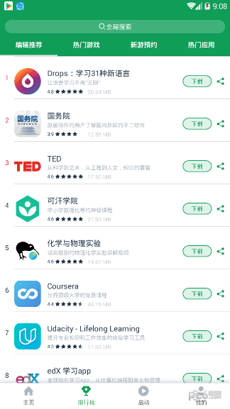 ourplay截图