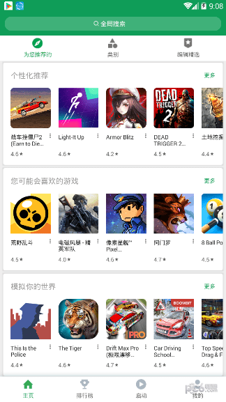 ourplay截图