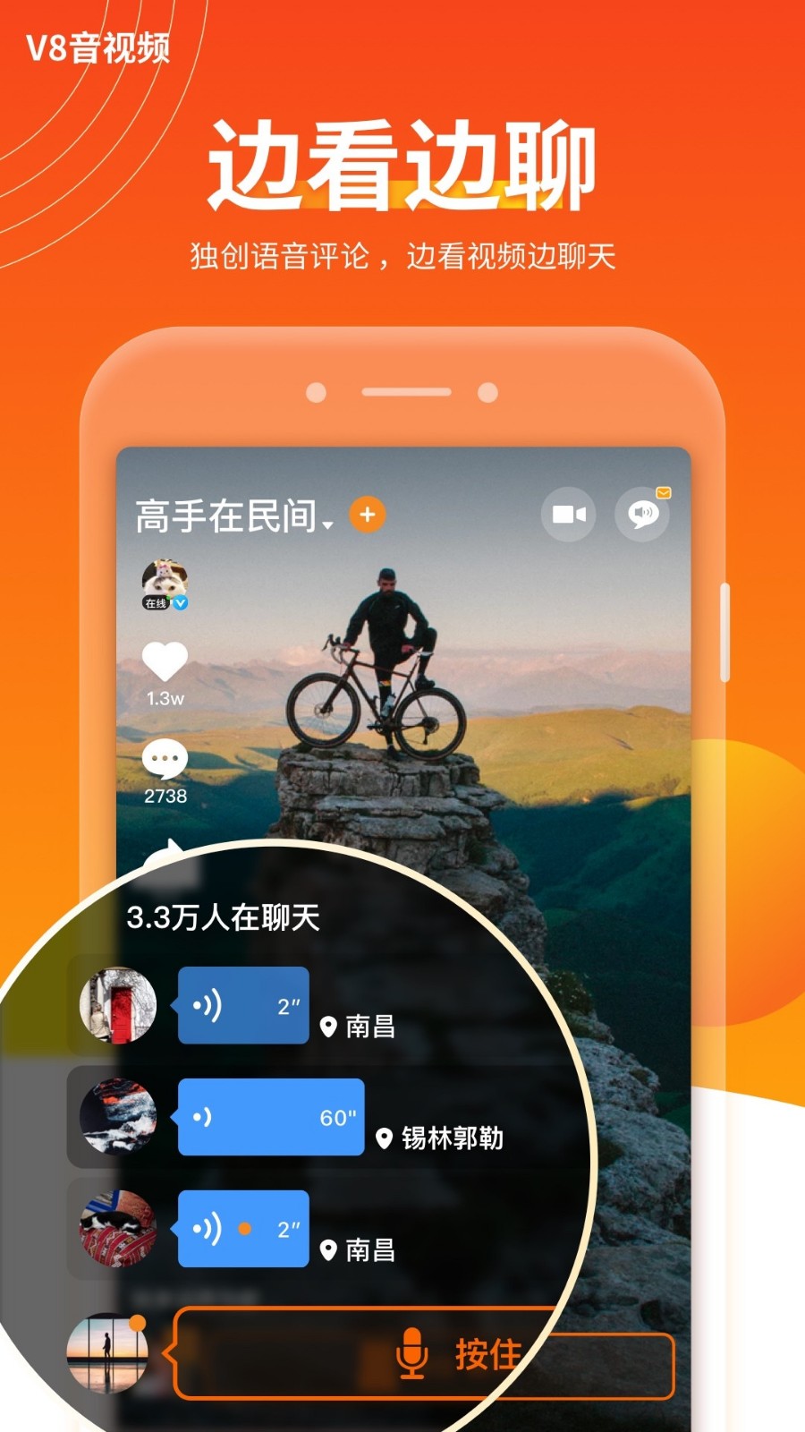 v8视频截图