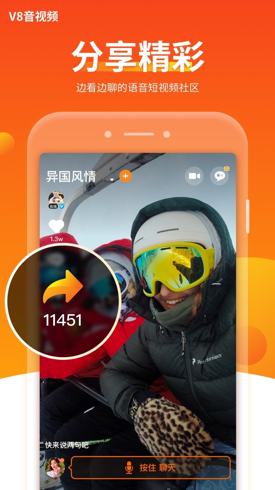 v8视频截图