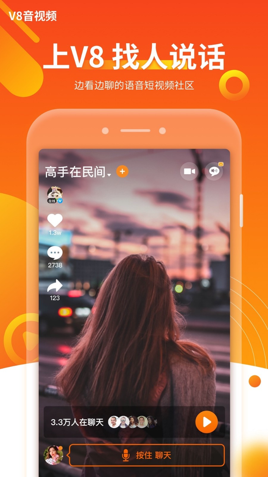 v8视频截图