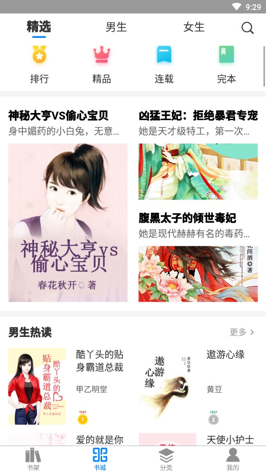 皮皮轻(暂未上线)截图