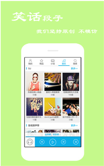 天天评书网极速版截图