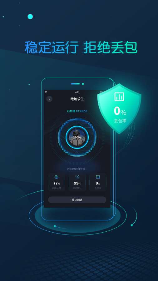 CC加速器免费版截图