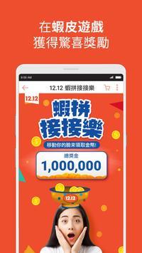虾皮购物特价版截图