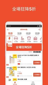 虾皮购物最新版截图