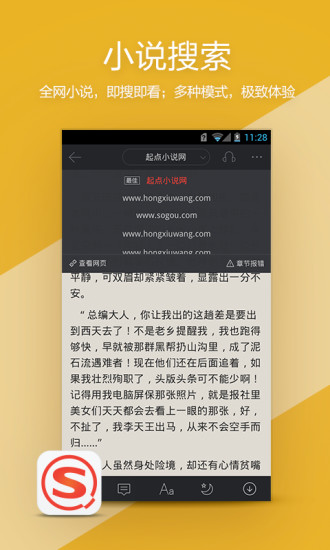 搜狗搜索截图