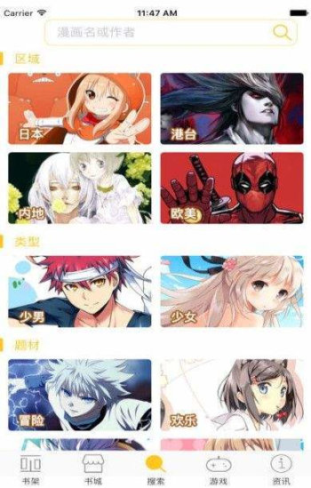 满屋漫画截图