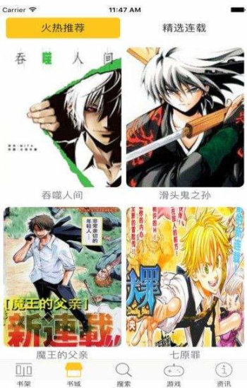 满屋漫画截图