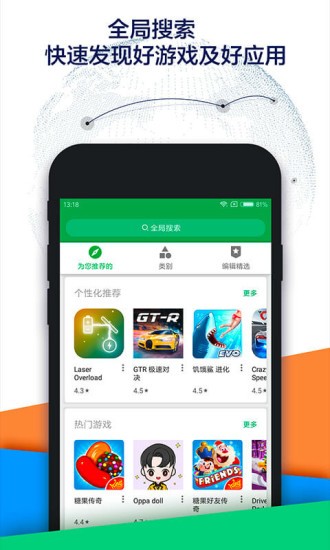 ourplay极速版截图