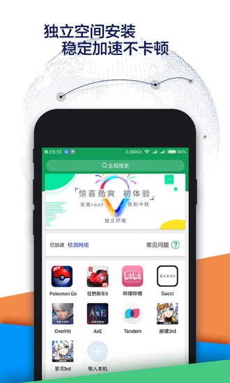 ourplay极速版截图