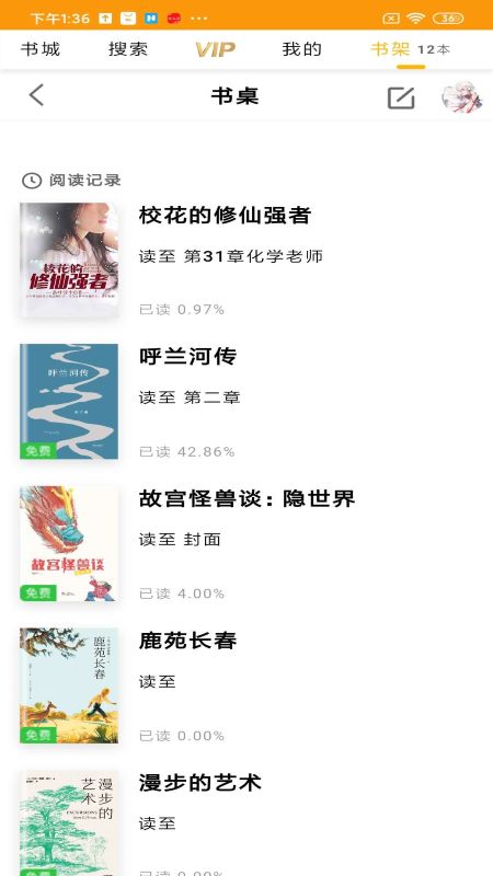 哔哔看点截图