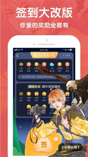 免漫画app官方下载最新版-免漫画手机版下载1.0.8