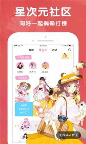 免漫画app官方下载最新版-免漫画手机版下载1.0.8