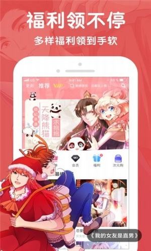 免漫画app官方下载最新版-免漫画手机版下载1.0.8
